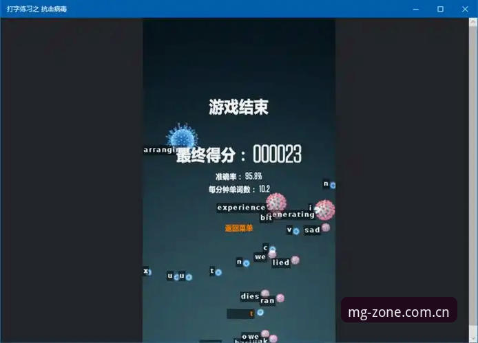 mg游戏平台登录体验详解：入口、下载与功能全面剖析